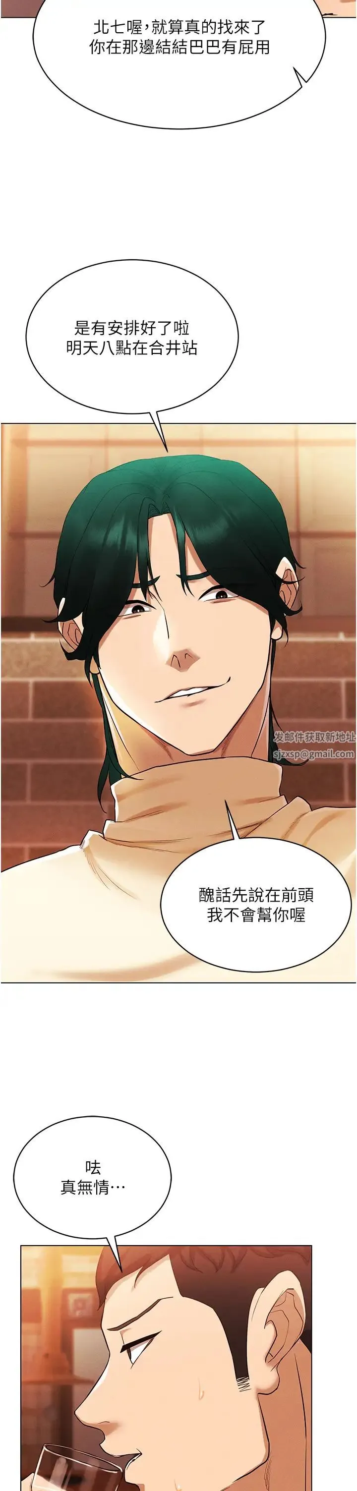 穿入VR成为性域猎人 - 第4话-李镇宇玩傢，欢迎回来 - page 41