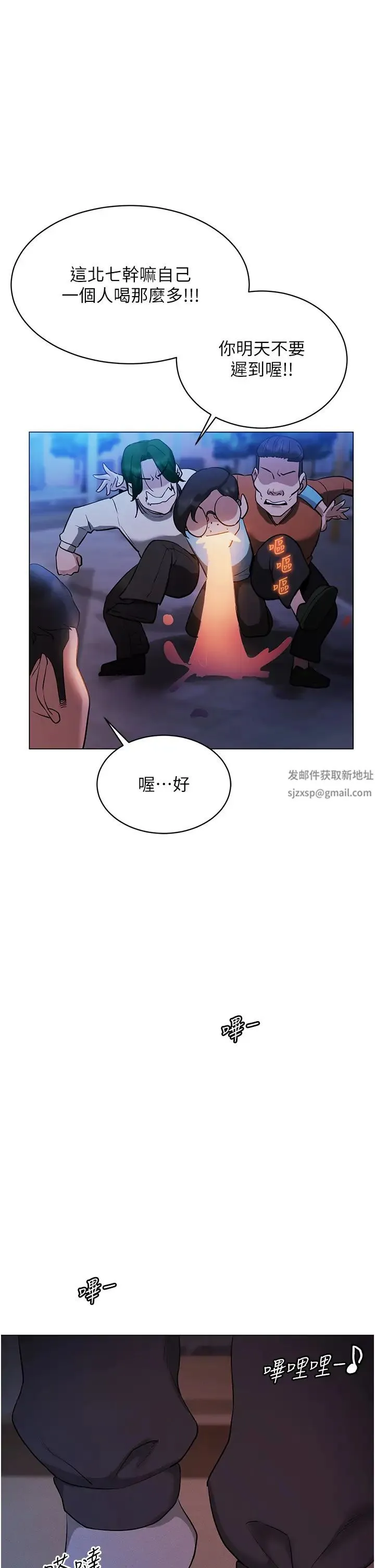 穿入VR成为性域猎人 - 第4话-李镇宇玩傢，欢迎回来 - page 43