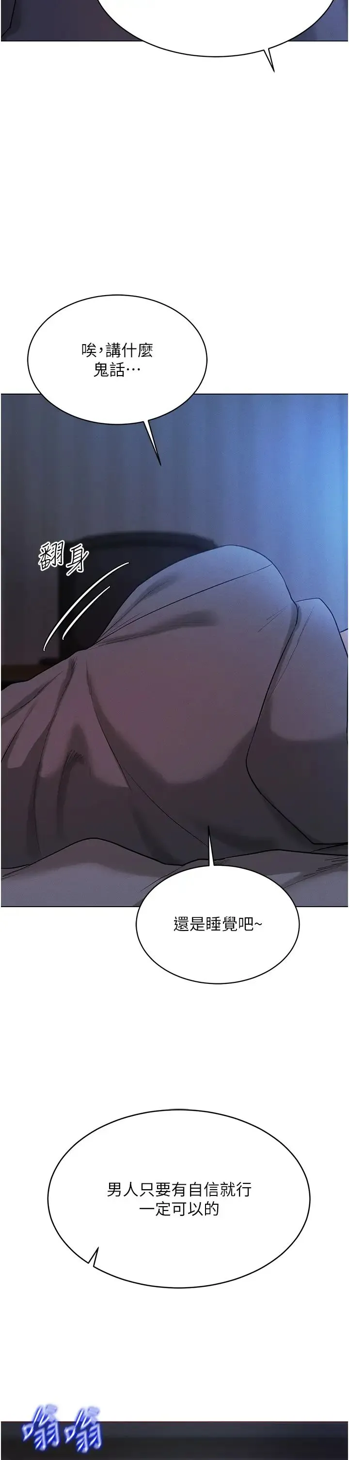 穿入VR成为性域猎人 - 第4话-李镇宇玩傢，欢迎回来 - page 46