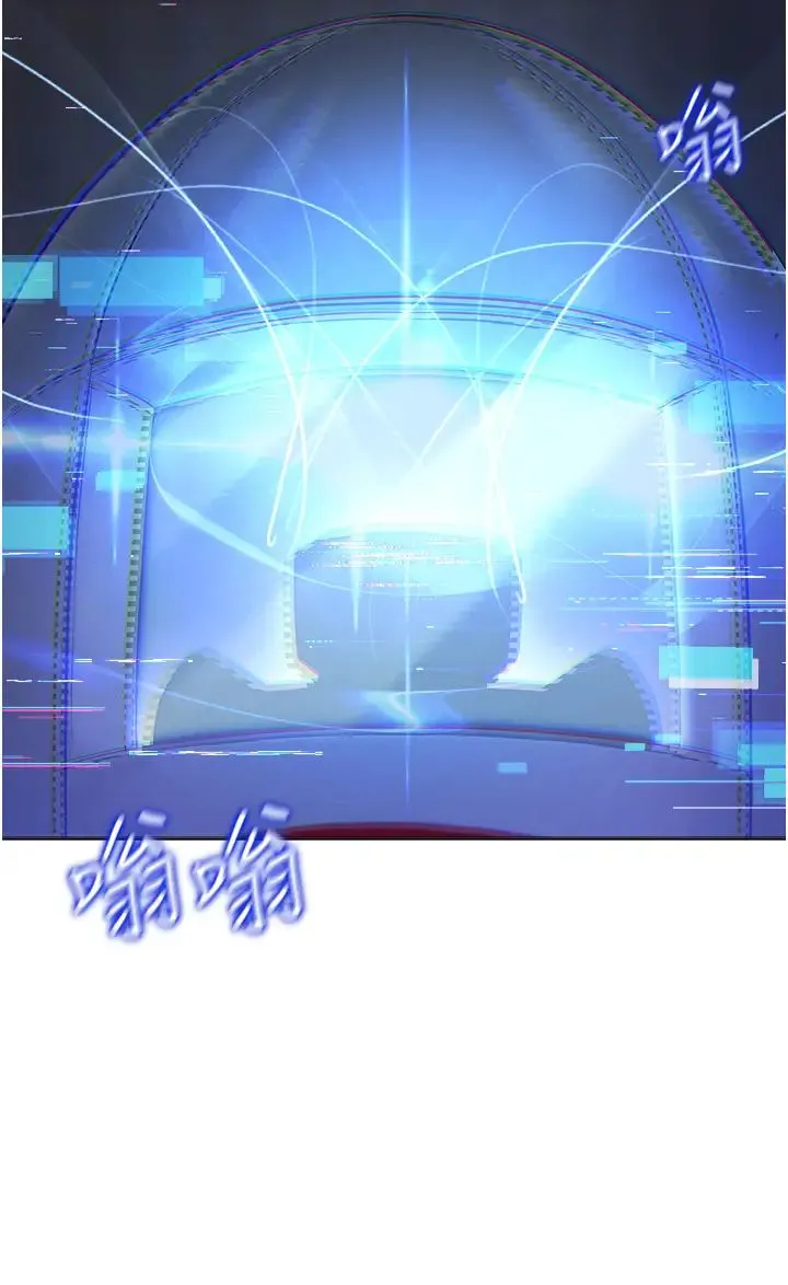 穿入VR成为性域猎人 - 第4话-李镇宇玩傢，欢迎回来 - page 47