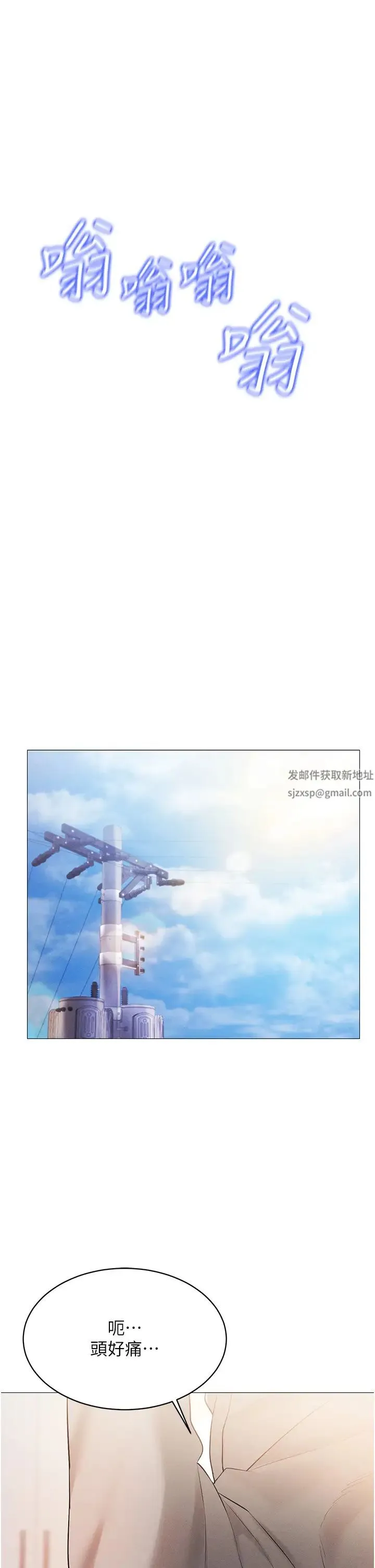 穿入VR成为性域猎人 - 第4话-李镇宇玩傢，欢迎回来 - page 48