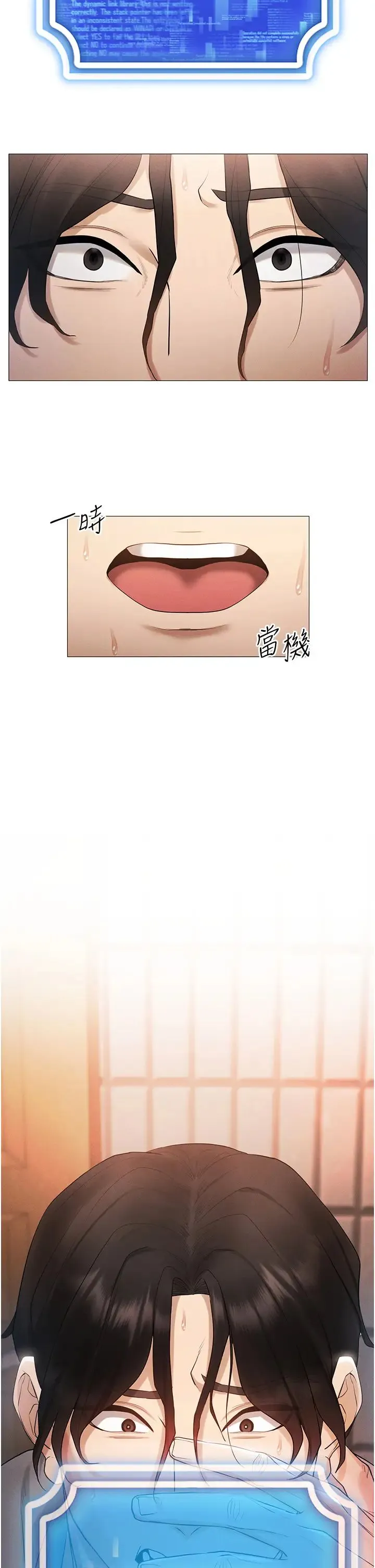 穿入VR成为性域猎人 - 第4话-李镇宇玩傢，欢迎回来 - page 51