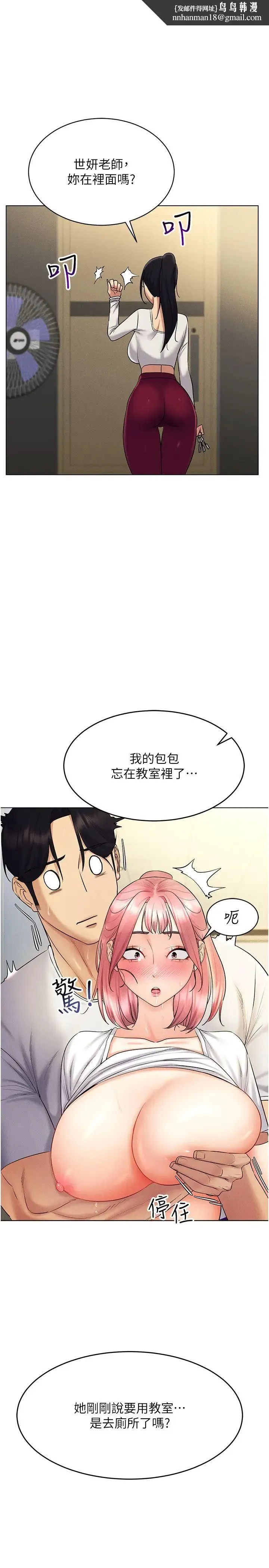 穿入VR成为性域猎人 - 第16話-在同事面前被插入 - page 1