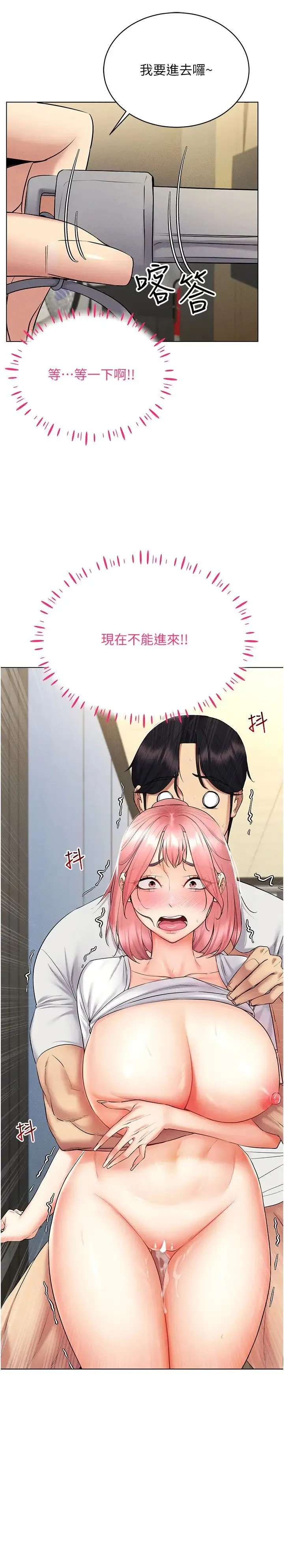 穿入VR成为性域猎人 - 第16話-在同事面前被插入 - page 2