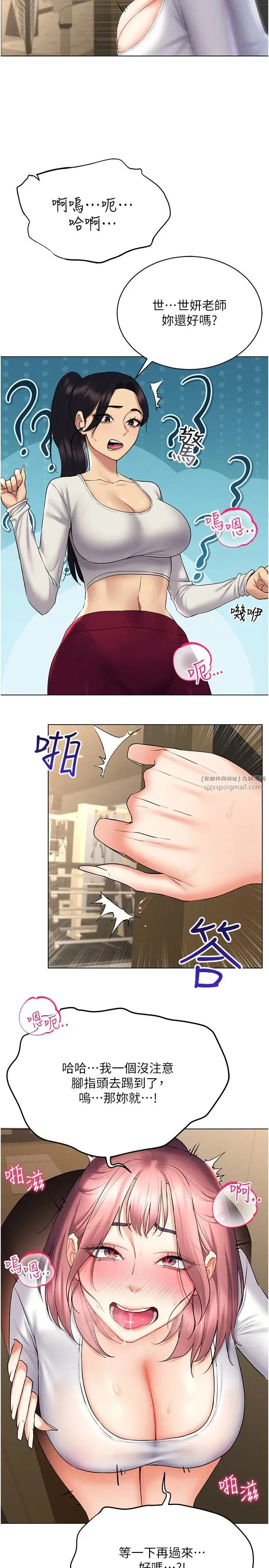 穿入VR成为性域猎人 - 第16話-在同事面前被插入 - page 8
