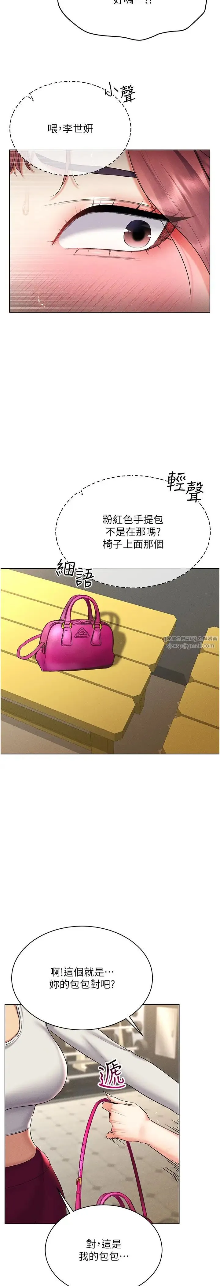 穿入VR成为性域猎人 - 第16話-在同事面前被插入 - page 9