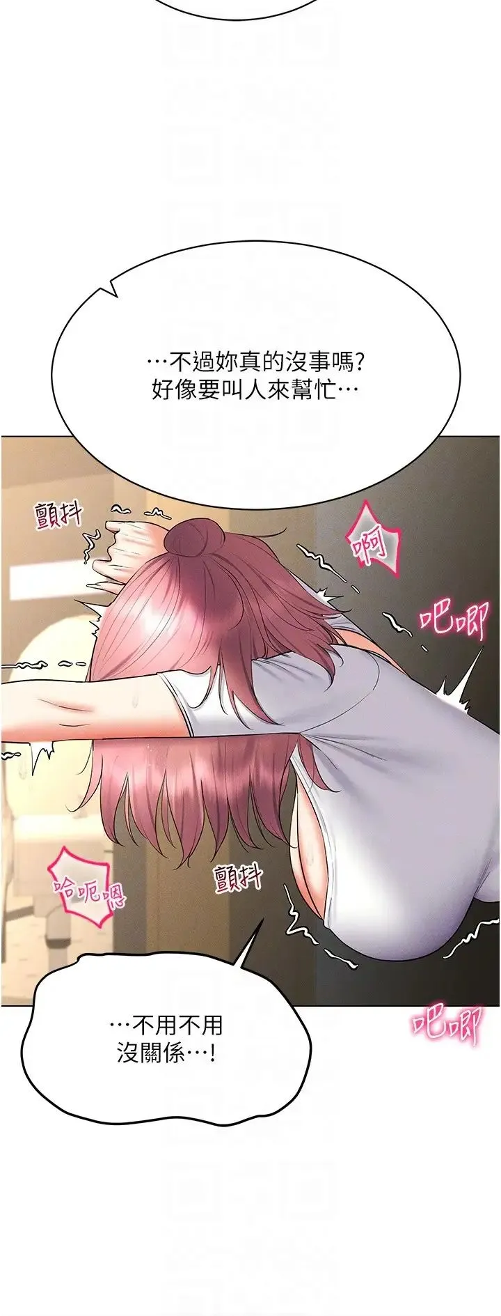 穿入VR成为性域猎人 - 第16話-在同事面前被插入 - page 10