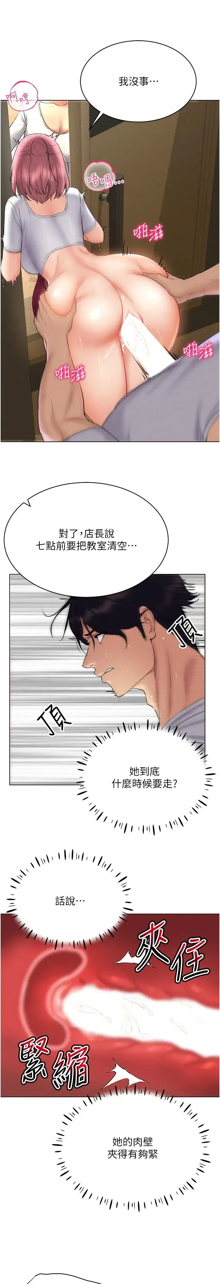 穿入VR成为性域猎人 - 第16話-在同事面前被插入 - page 11