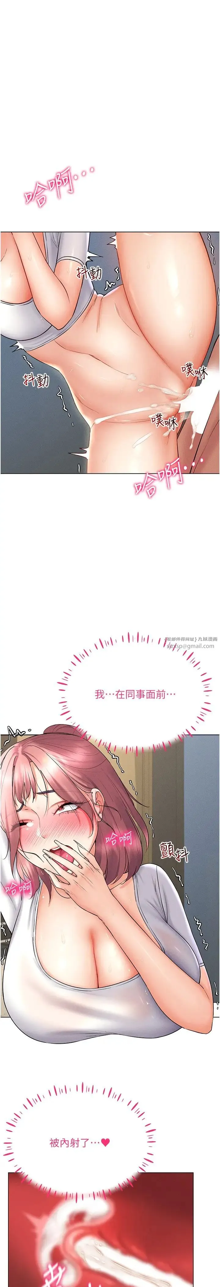 穿入VR成为性域猎人 - 第16話-在同事面前被插入 - page 17