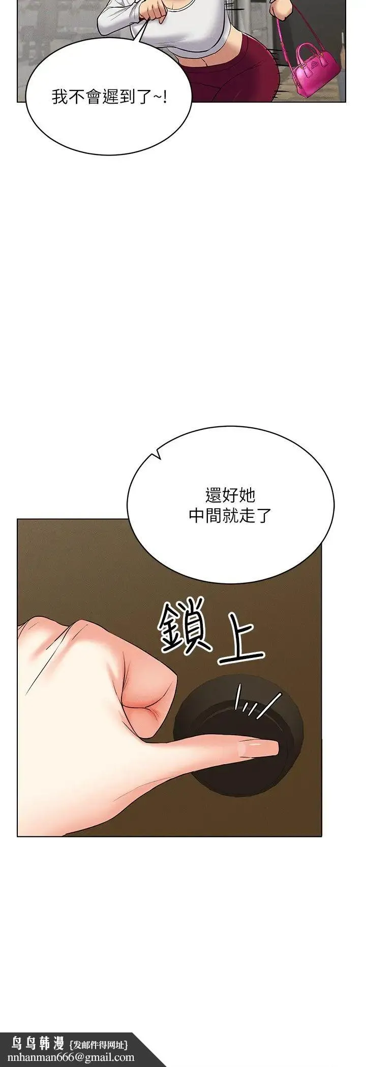 穿入VR成为性域猎人 - 第16話-在同事面前被插入 - page 19