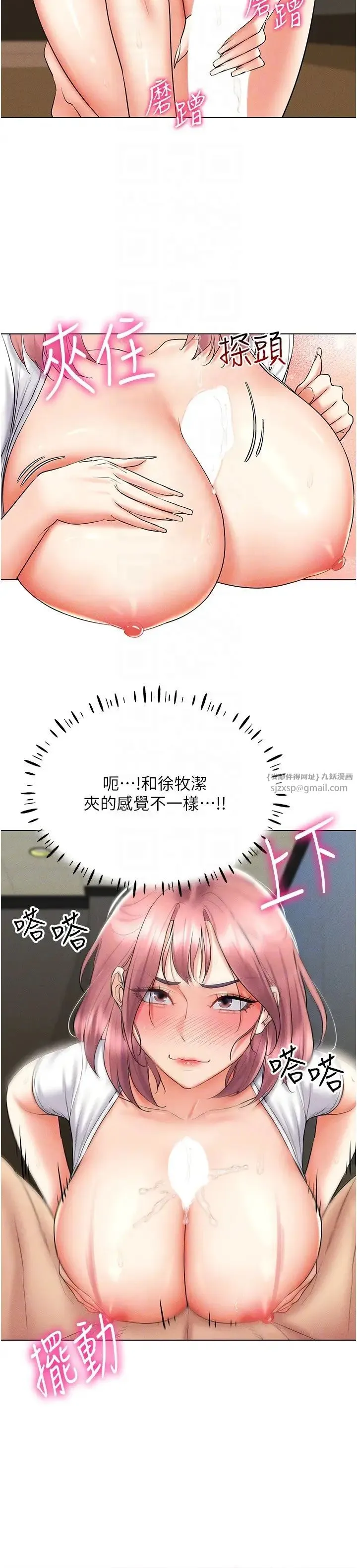 穿入VR成为性域猎人 - 第16話-在同事面前被插入 - page 22
