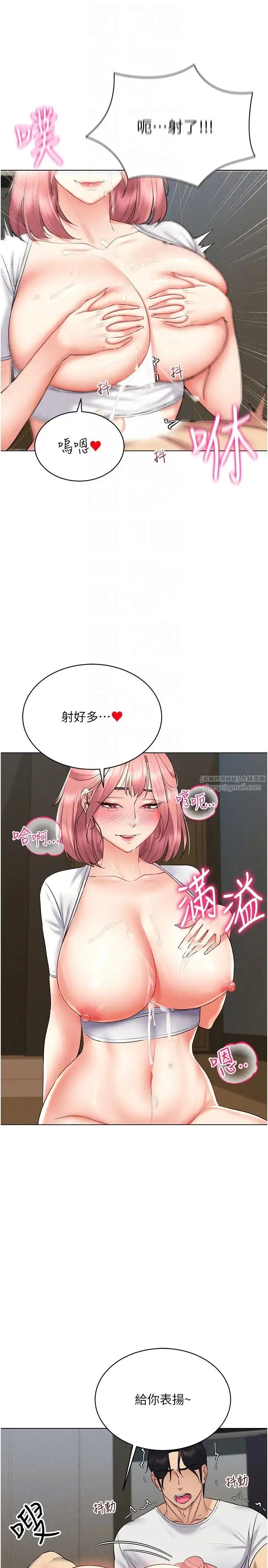 穿入VR成为性域猎人 - 第16話-在同事面前被插入 - page 24