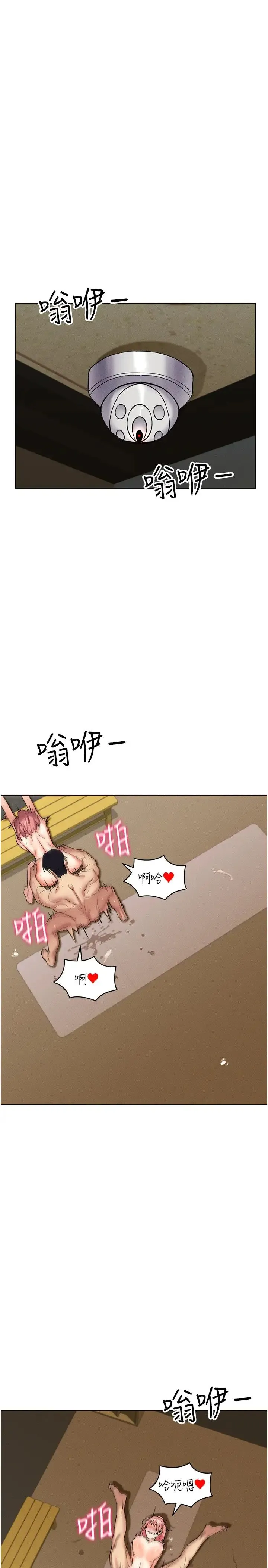 穿入VR成为性域猎人 - 第16話-在同事面前被插入 - page 29