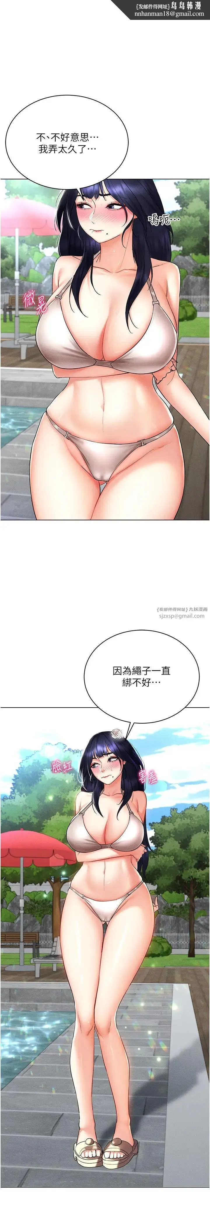 穿入VR成为性域猎人 - 第18話-奇妙的挑逗 - page 1