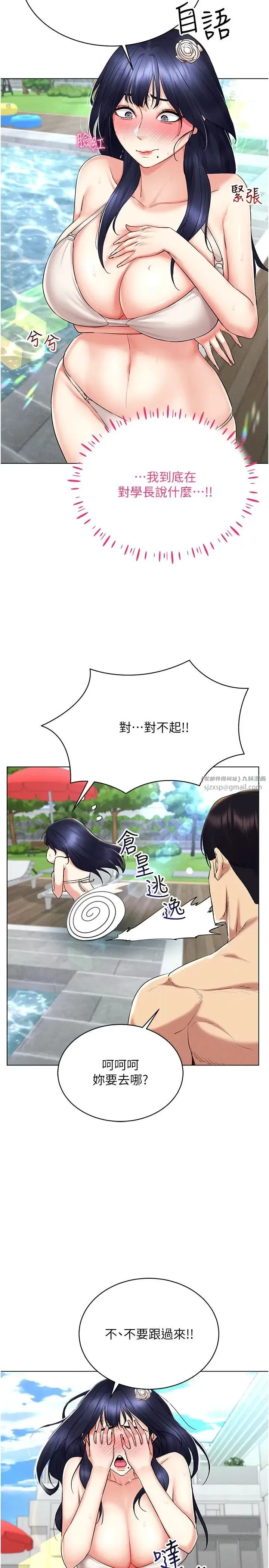 穿入VR成为性域猎人 - 第18話-奇妙的挑逗 - page 5
