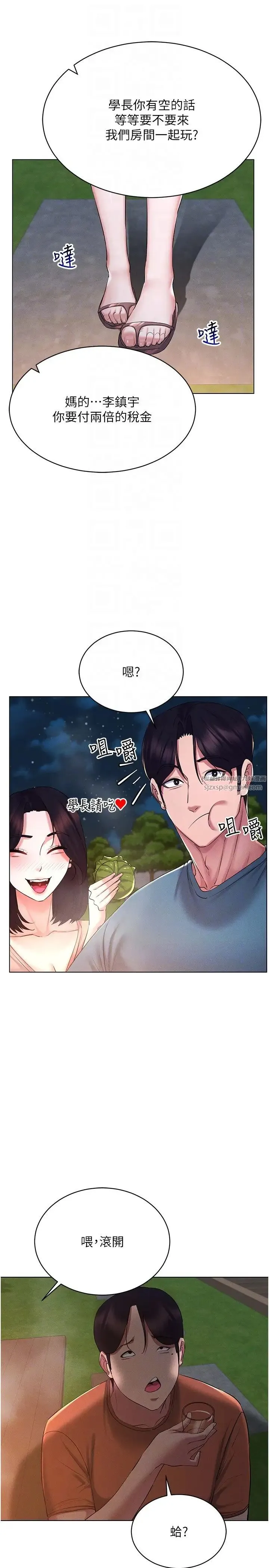 穿入VR成为性域猎人 - 第18話-奇妙的挑逗 - page 10