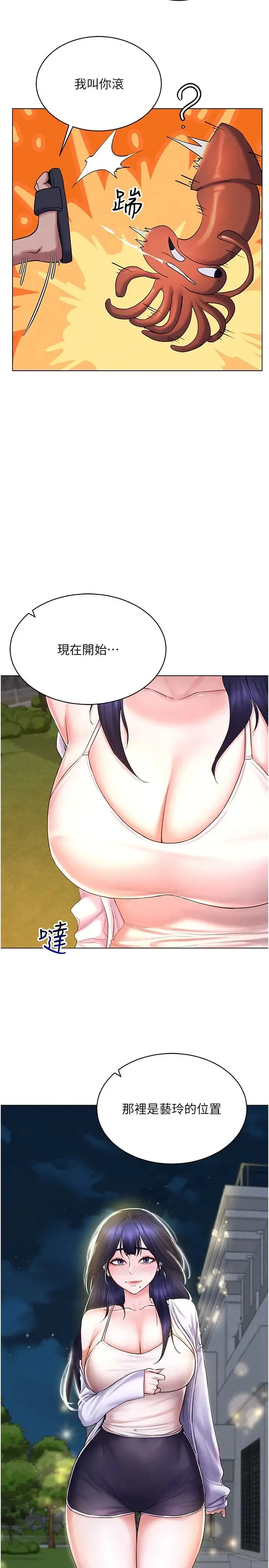 穿入VR成为性域猎人 - 第18話-奇妙的挑逗 - page 11