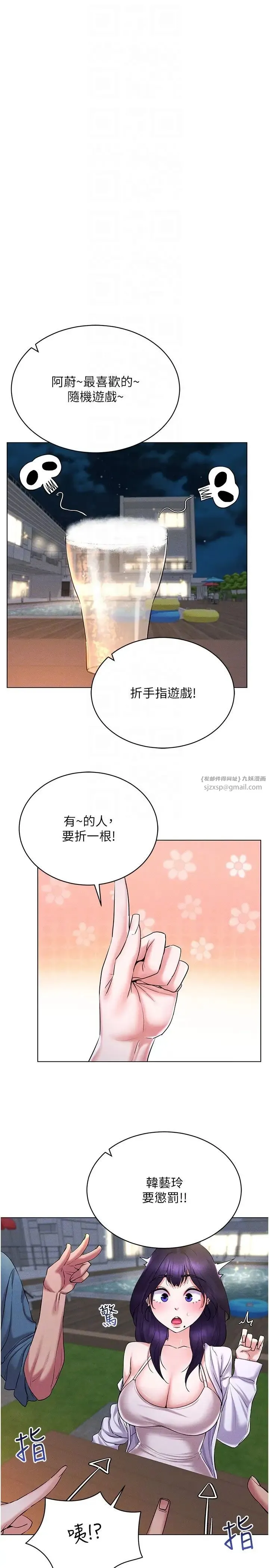 穿入VR成为性域猎人 - 第18話-奇妙的挑逗 - page 14