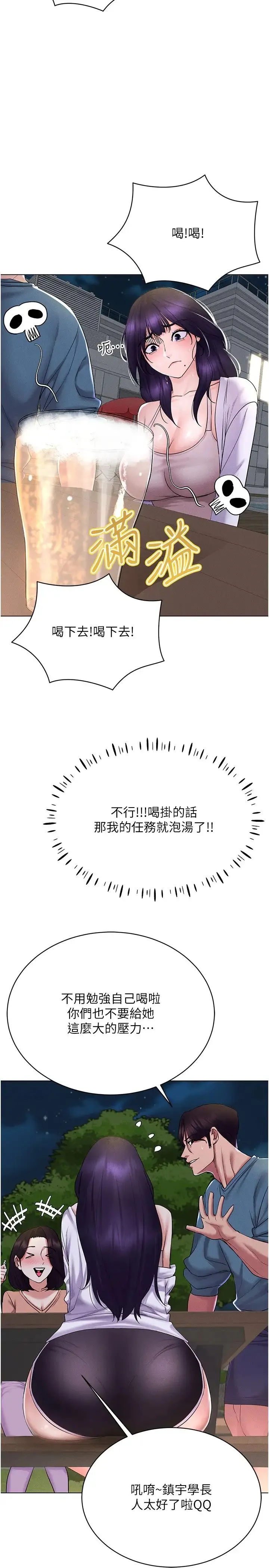 穿入VR成为性域猎人 - 第18話-奇妙的挑逗 - page 15