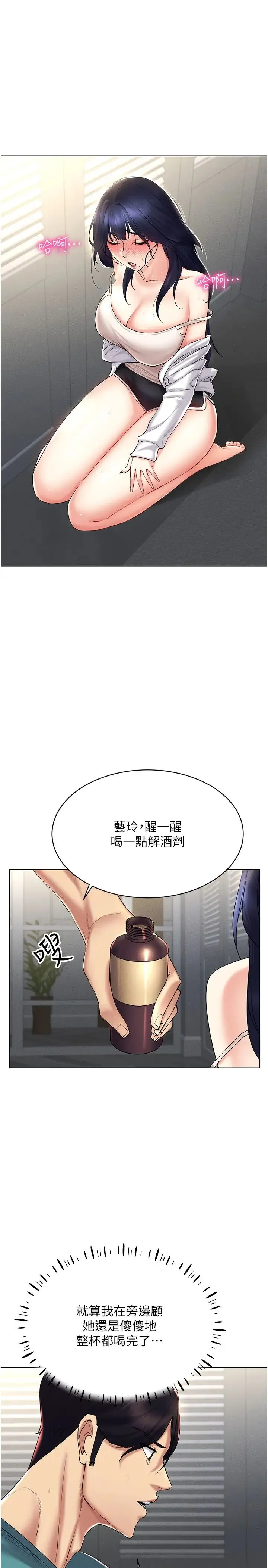 穿入VR成为性域猎人 - 第18話-奇妙的挑逗 - page 21