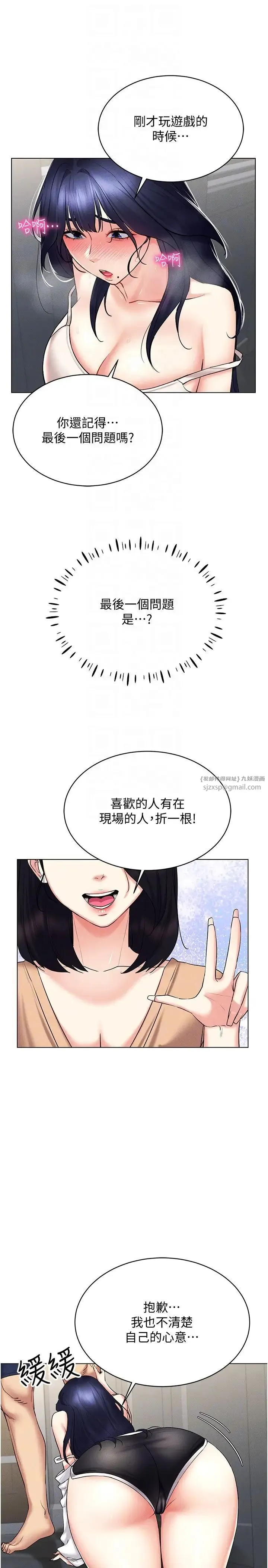 穿入VR成为性域猎人 - 第18話-奇妙的挑逗 - page 24