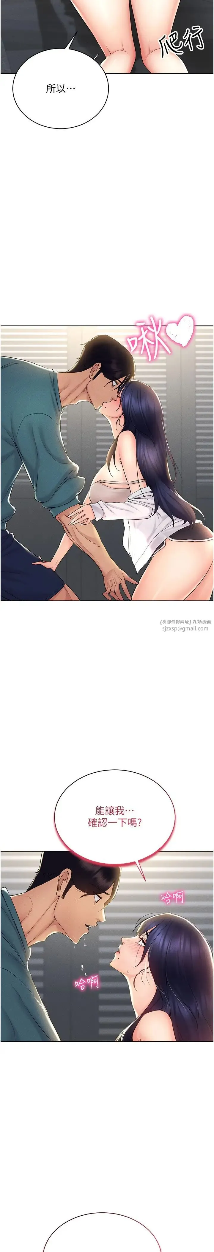 穿入VR成为性域猎人 - 第18話-奇妙的挑逗 - page 25