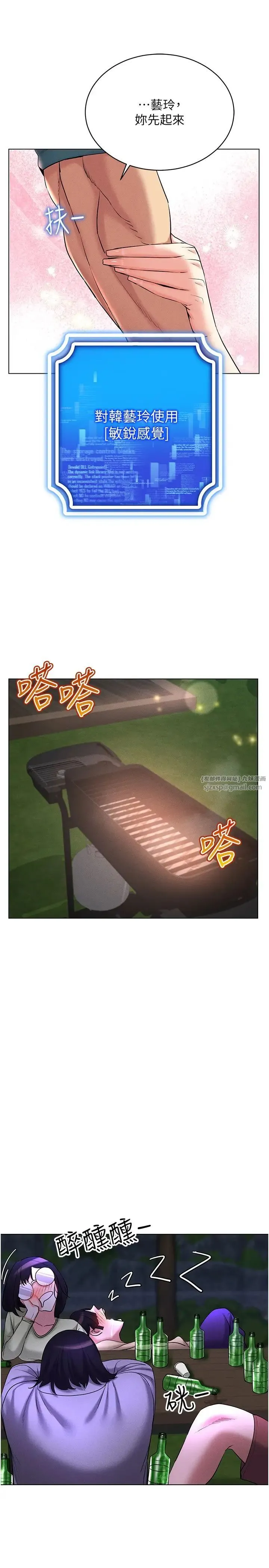 穿入VR成为性域猎人 - 第18話-奇妙的挑逗 - page 27