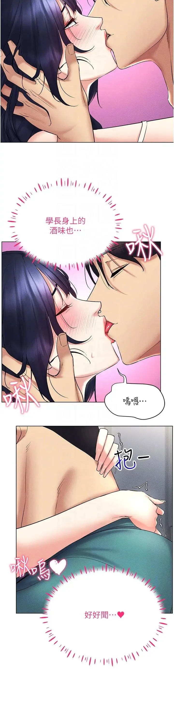 穿入VR成为性域猎人 - 第18話-奇妙的挑逗 - page 32