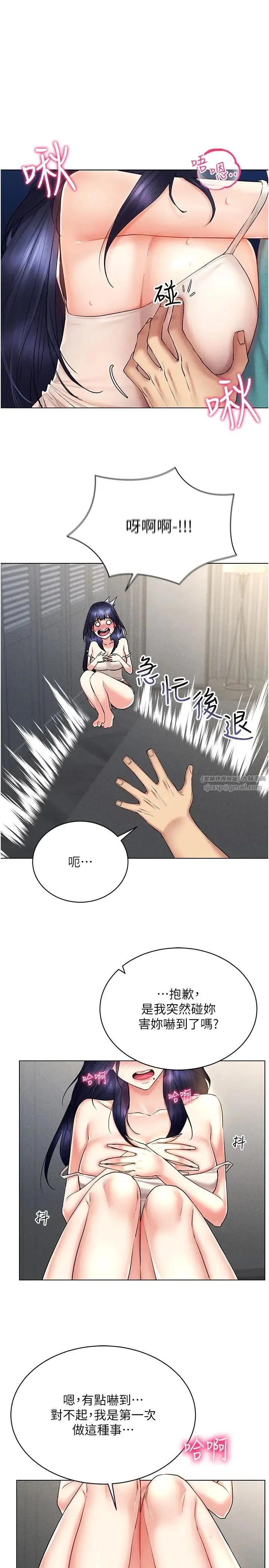 穿入VR成为性域猎人 - 第18話-奇妙的挑逗 - page 33