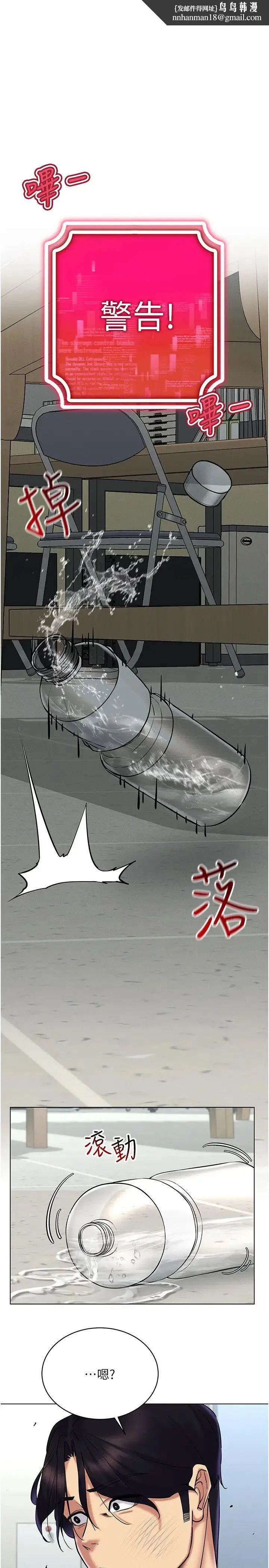穿入VR成为性域猎人 - 第26話-管理員登場!再次攻略韓藝玲 - page 1