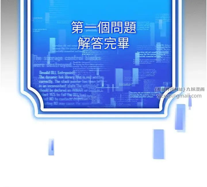 穿入VR成为性域猎人 - 第26話-管理員登場!再次攻略韓藝玲 - page 17