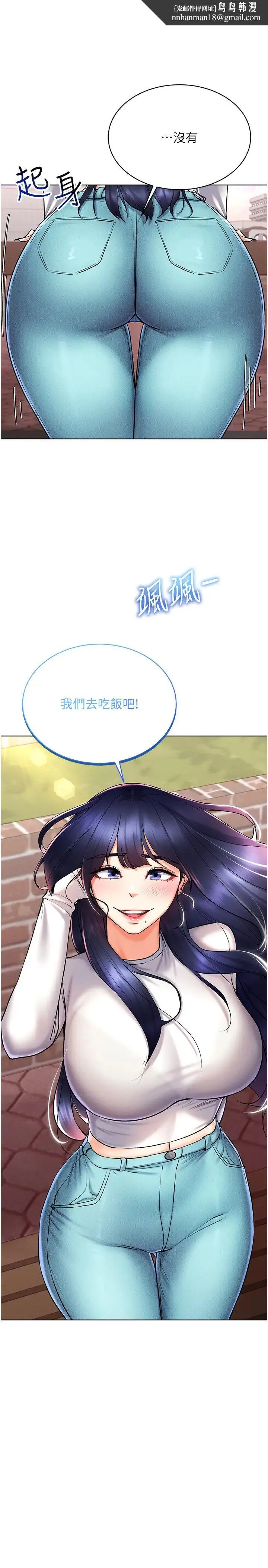 穿入VR成为性域猎人 - 第26話-管理員登場!再次攻略韓藝玲 - page 20