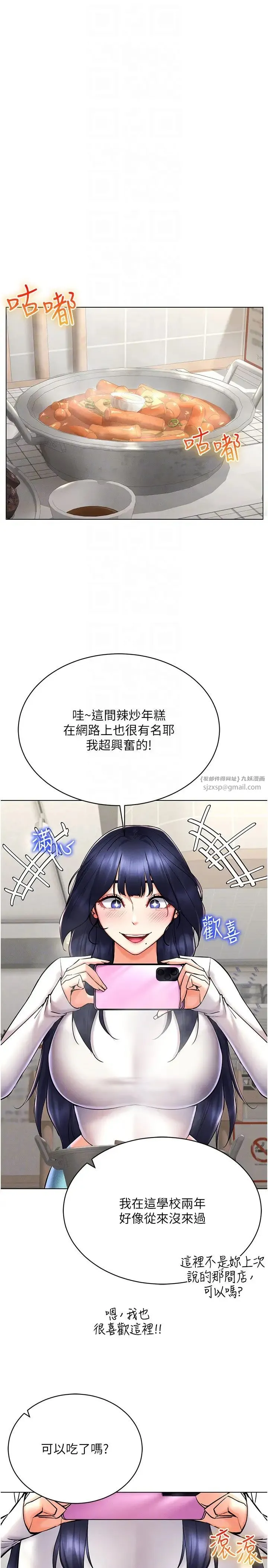 穿入VR成为性域猎人 - 第26話-管理員登場!再次攻略韓藝玲 - page 22