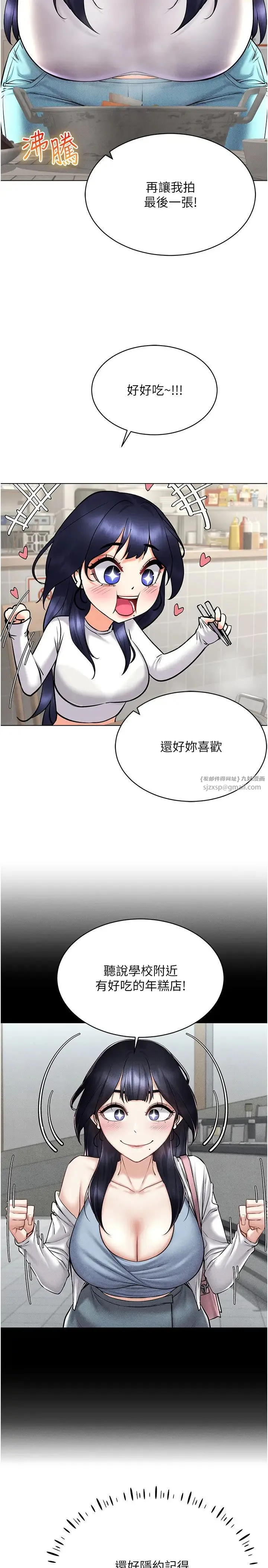 穿入VR成为性域猎人 - 第26話-管理員登場!再次攻略韓藝玲 - page 23