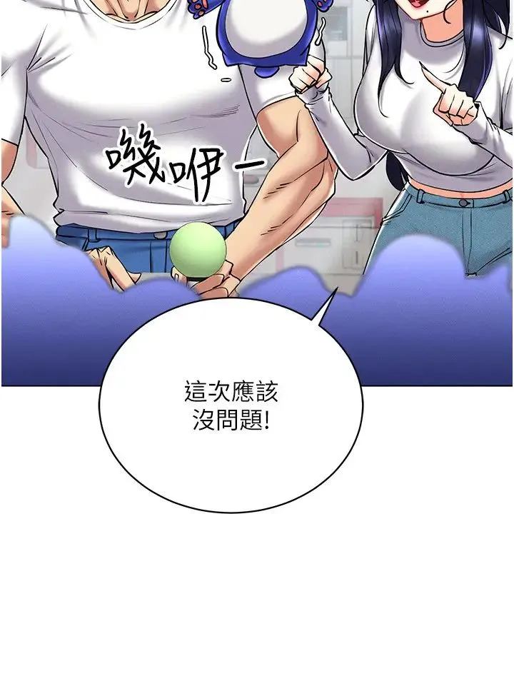 穿入VR成为性域猎人 - 第26話-管理員登場!再次攻略韓藝玲 - page 25