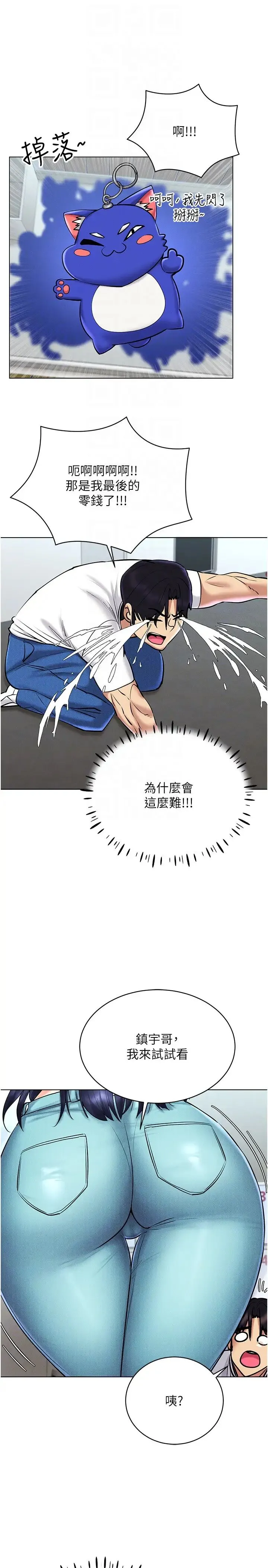 穿入VR成为性域猎人 - 第26話-管理員登場!再次攻略韓藝玲 - page 26