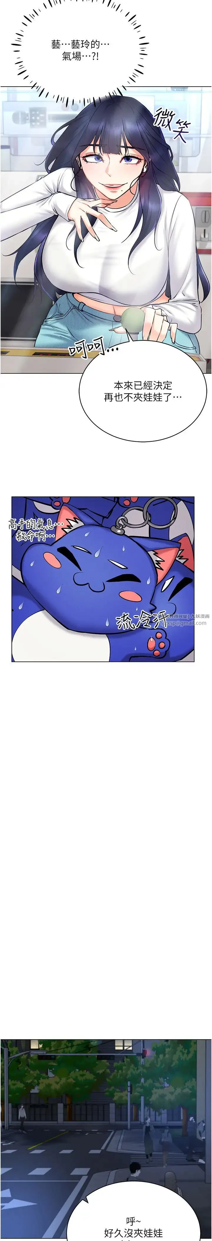 穿入VR成为性域猎人 - 第26話-管理員登場!再次攻略韓藝玲 - page 27