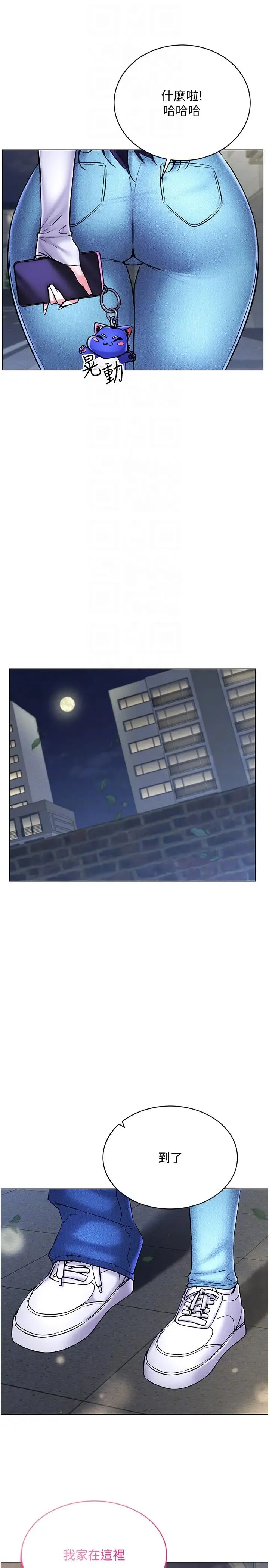 穿入VR成为性域猎人 - 第26話-管理員登場!再次攻略韓藝玲 - page 30