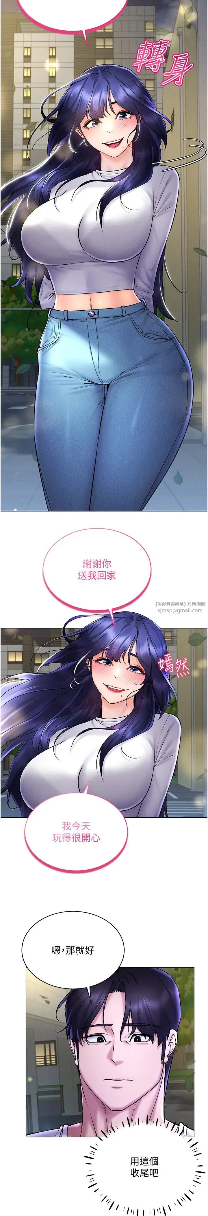 穿入VR成为性域猎人 - 第26話-管理員登場!再次攻略韓藝玲 - page 31