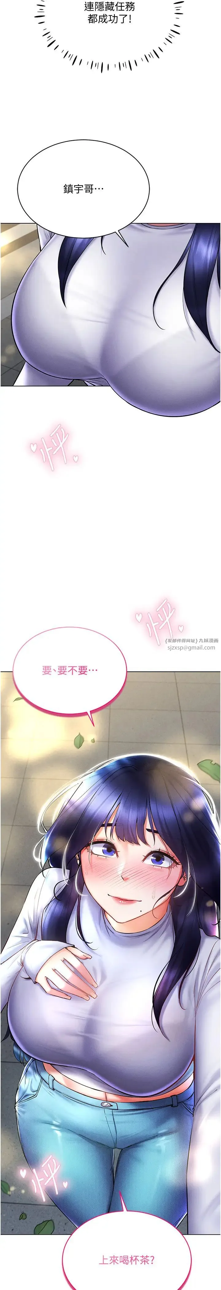 穿入VR成为性域猎人 - 第26話-管理員登場!再次攻略韓藝玲 - page 37