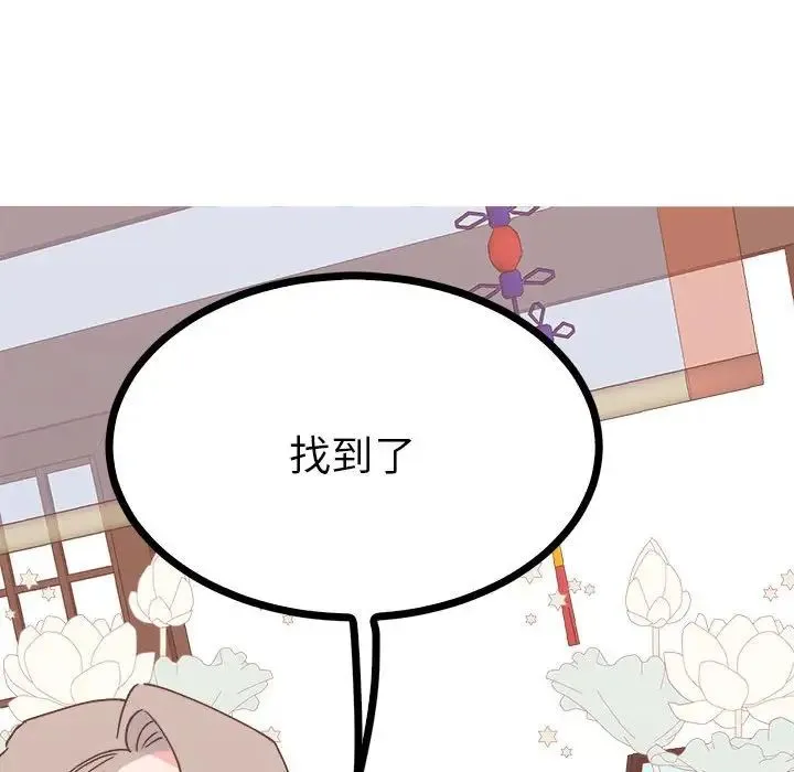 毒酒 - 第10話 - page 5