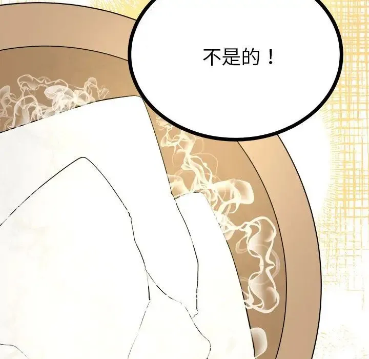 毒酒 - 第10話 - page 18