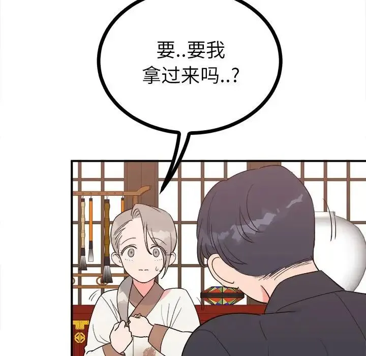 毒酒 - 第10話 - page 25