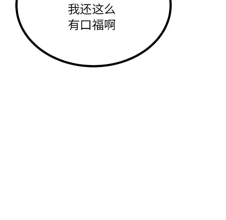 毒酒 - 第10話 - page 32