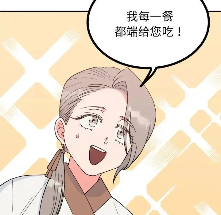 毒酒 - 第10話 - page 34