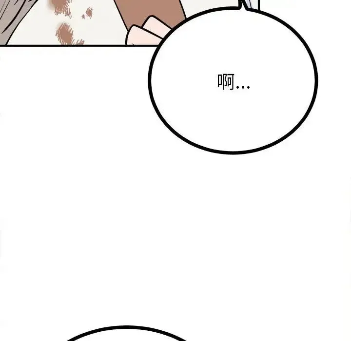 毒酒 - 第10話 - page 38