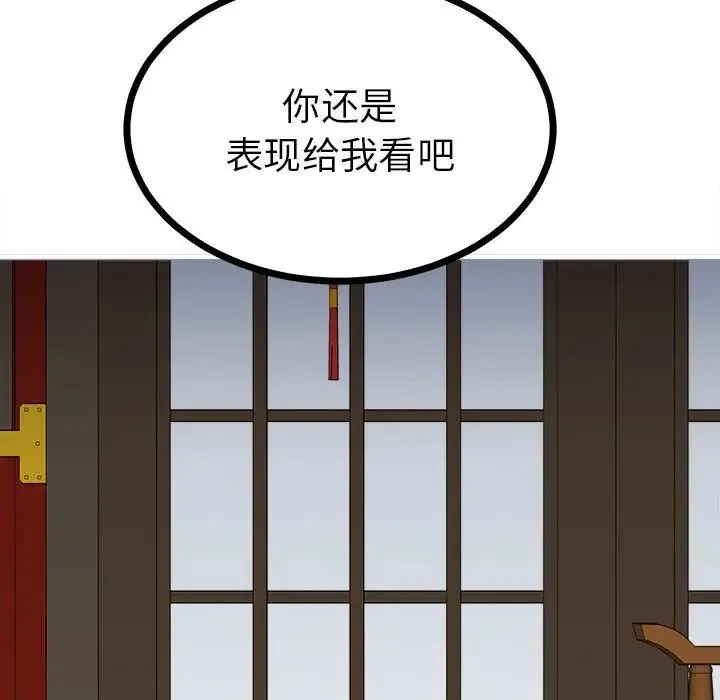 毒酒 - 第10話 - page 50