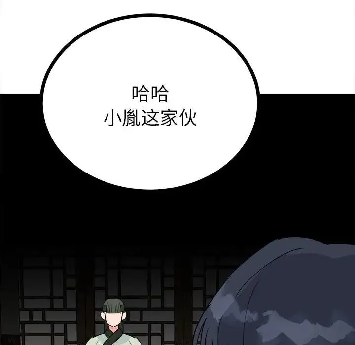 毒酒 - 第10話 - page 61