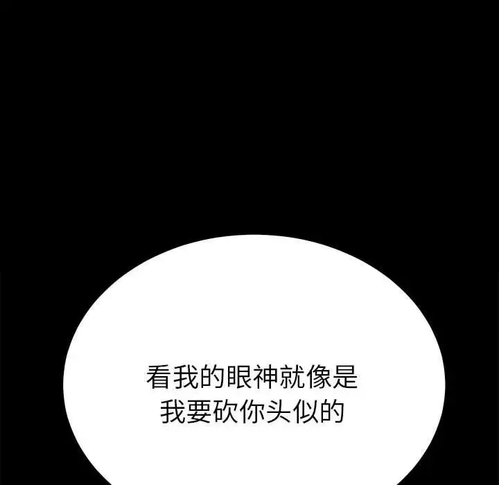 毒酒 - 第10話 - page 63
