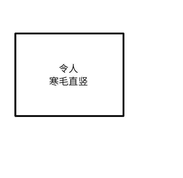 毒酒 - 第10話 - page 70